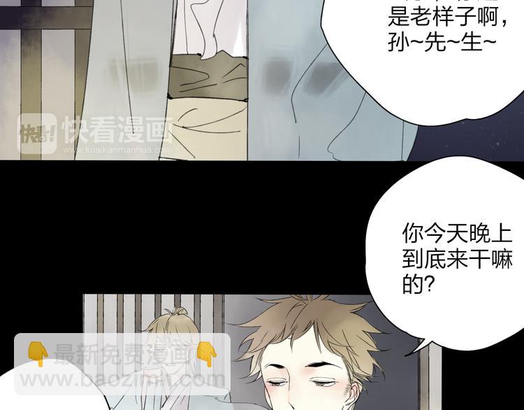 第22话 她是个有趣的家伙(1/2)-第23话