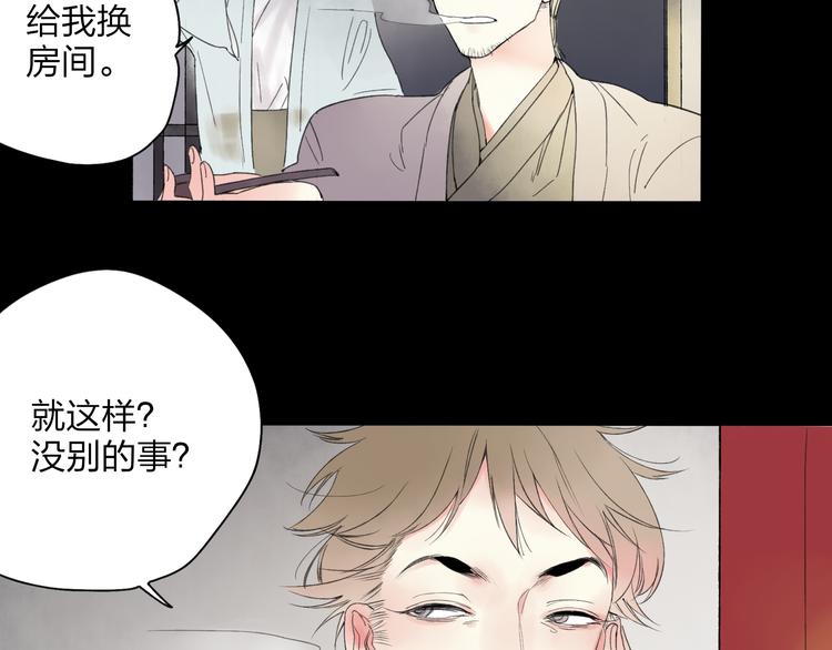 第22话 她是个有趣的家伙(1/2)-第23话