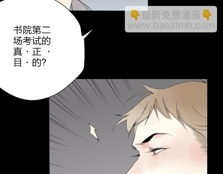 第22话 她是个有趣的家伙(1/2)-第23话