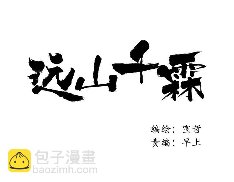 第22话 她是个有趣的家伙(1/2)-第23话