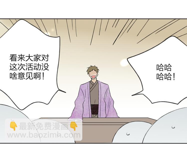 第24话 你就这么讨厌我吗？(1/3)-第25话