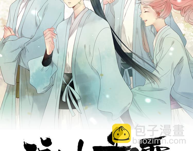 第24话 你就这么讨厌我吗？(1/3)-第25话