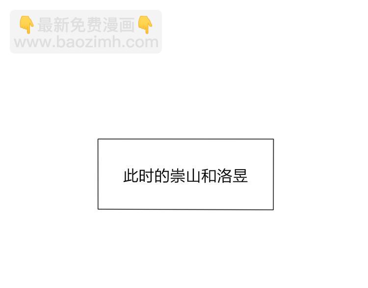 第24话 你就这么讨厌我吗？(1/3)-第25话