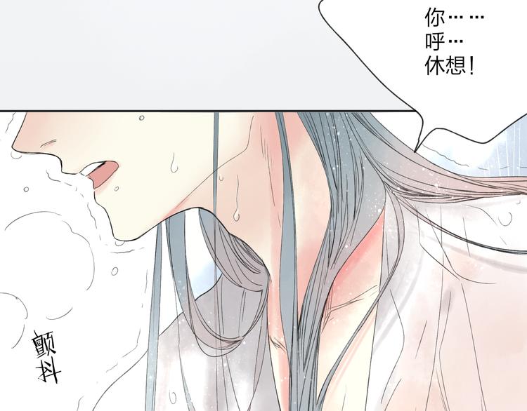 第24话 你就这么讨厌我吗？(1/3)-第25话