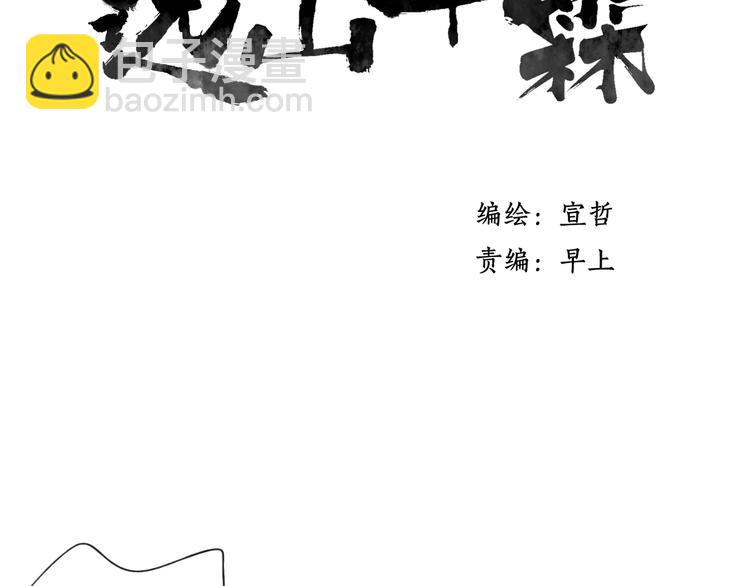 第24话 你就这么讨厌我吗？(1/3)-第25话