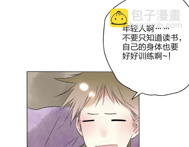 第24话 你就这么讨厌我吗？(1/3)-第25话