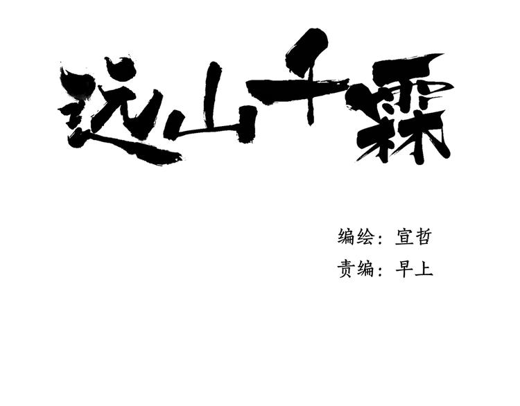 第26话 好想就这么消失(1/3)-第27话