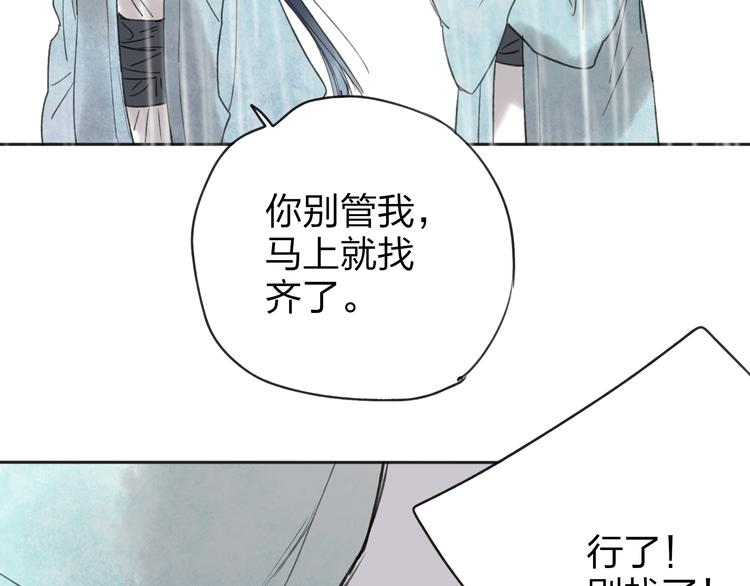 第26话 好想就这么消失(1/3)-第27话