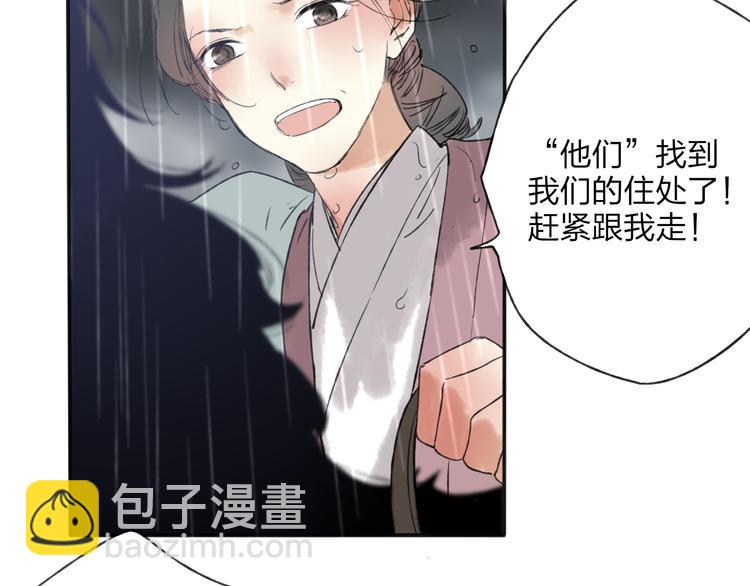 第28话 牵连(1/2)-第29话