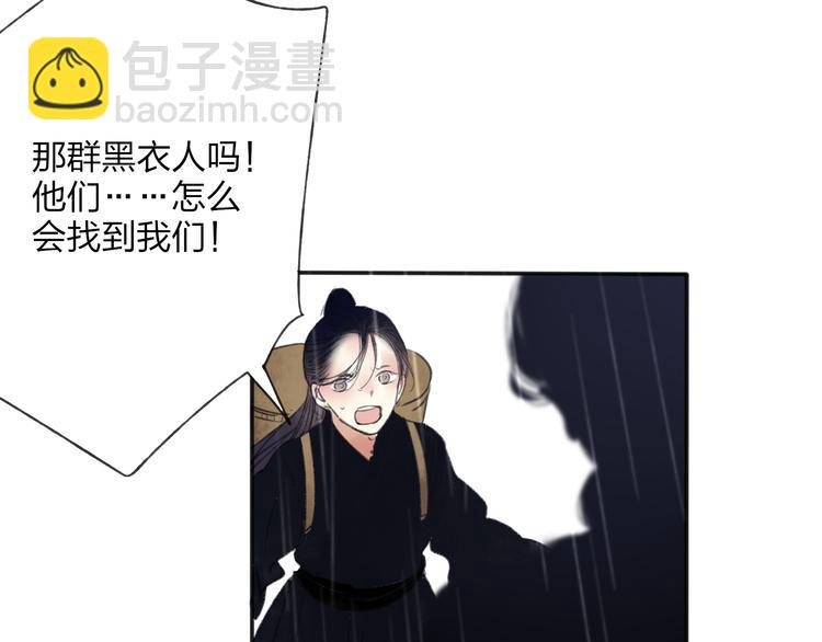 第28话 牵连(1/2)-第29话