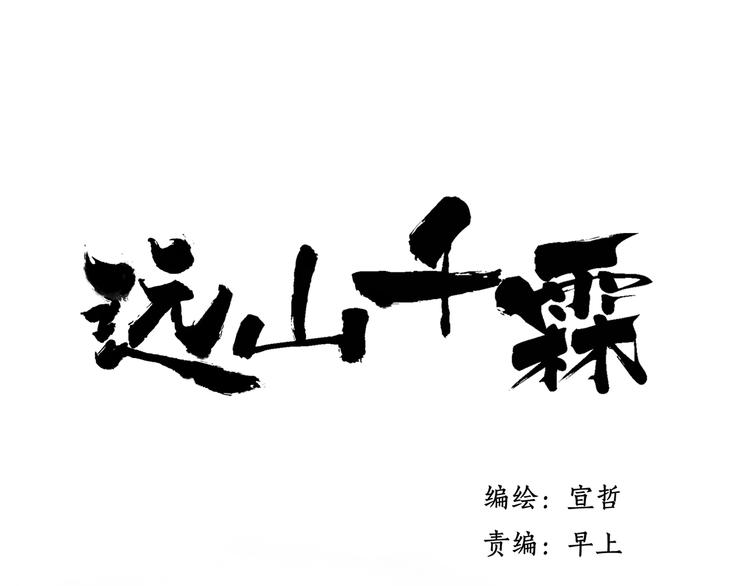 第30话 我的身边还有你们(1/2)-第31话