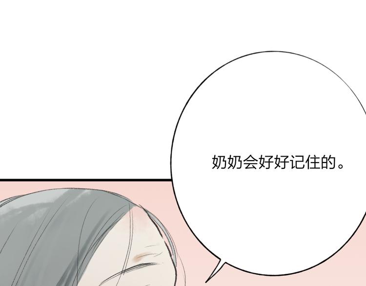 第30话 我的身边还有你们(1/2)-第31话