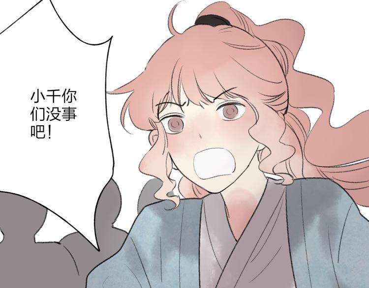 第30话 我的身边还有你们(1/2)-第31话