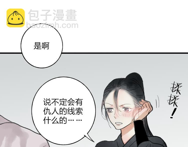 第32话 别急着离开我(1/2)-第33话