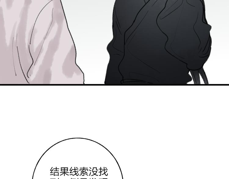 第32话 别急着离开我(1/2)-第33话