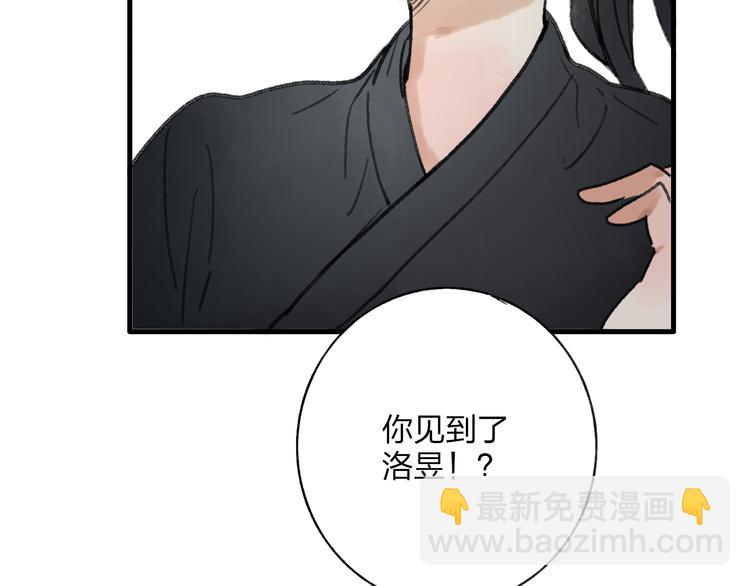 第32话 别急着离开我(1/2)-第33话