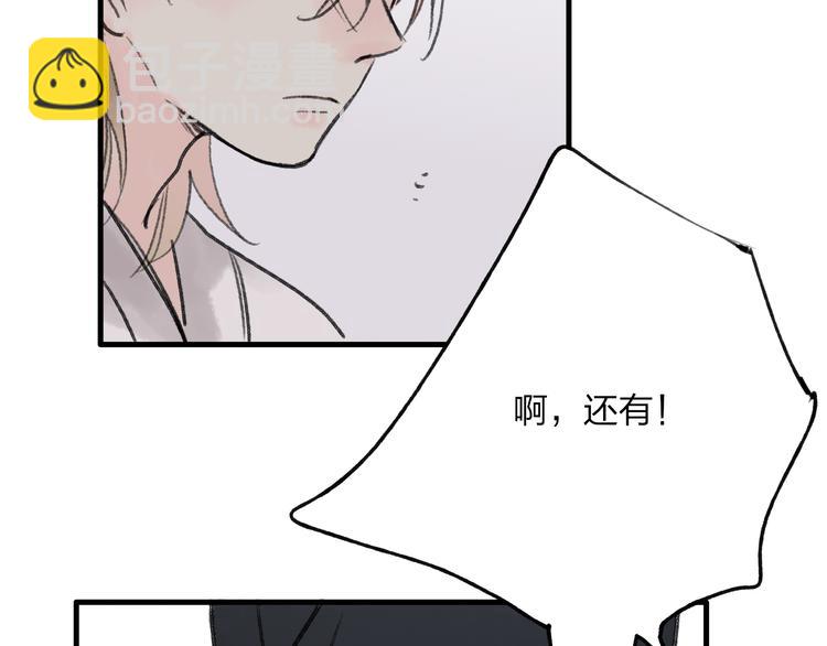 第32话 别急着离开我(1/2)-第33话