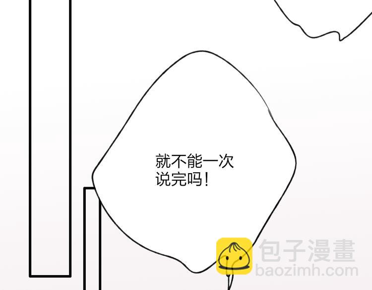 第32话 别急着离开我(1/2)-第33话