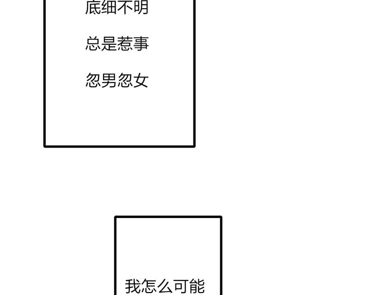 第34话 爱上不男不女的家伙？(1/2)-第35话