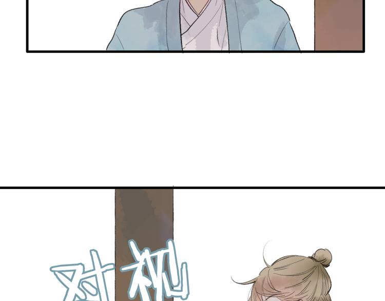 第34话 爱上不男不女的家伙？(1/2)-第35话