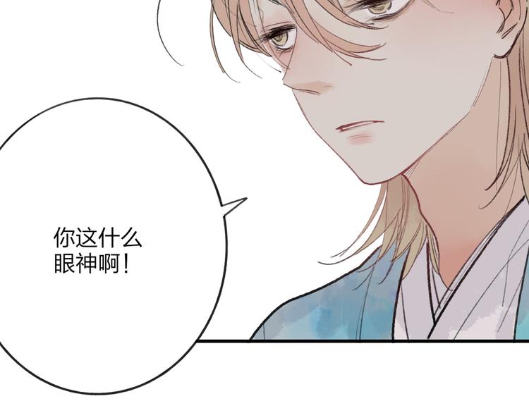 第34话 爱上不男不女的家伙？(1/2)-第35话