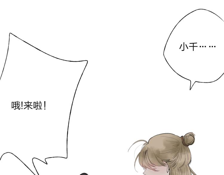 第34话 爱上不男不女的家伙？(1/2)-第35话