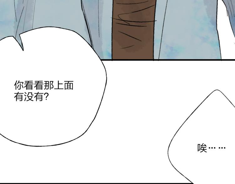 第34话 爱上不男不女的家伙？(1/2)-第35话