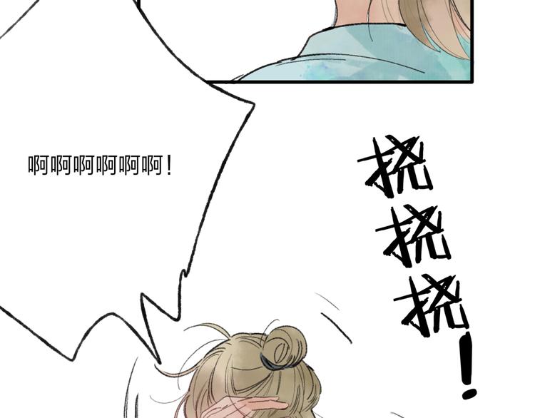 第34话 爱上不男不女的家伙？(1/2)-第35话