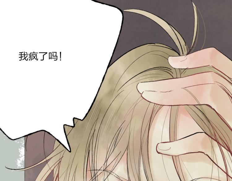 第34话 爱上不男不女的家伙？(1/2)-第35话