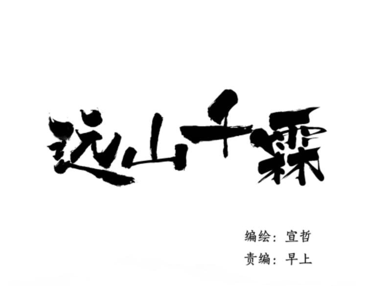 第36话 他意外的蛮可爱嘛(1/2)-第37话