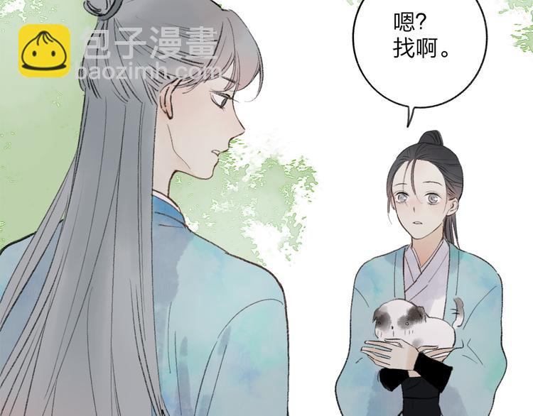 第36话 他意外的蛮可爱嘛(1/2)-第37话