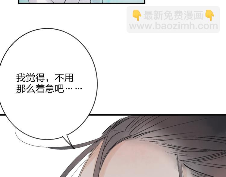 第36话 他意外的蛮可爱嘛(1/2)-第37话