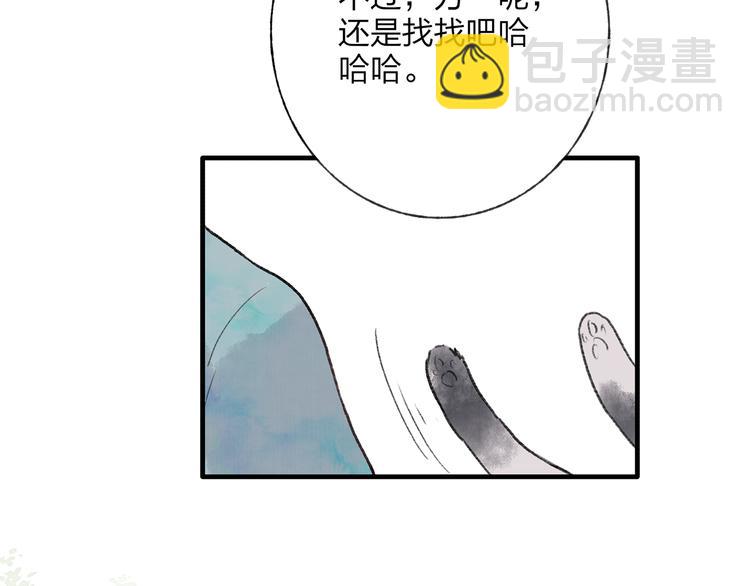 第36话 他意外的蛮可爱嘛(1/2)-第37话