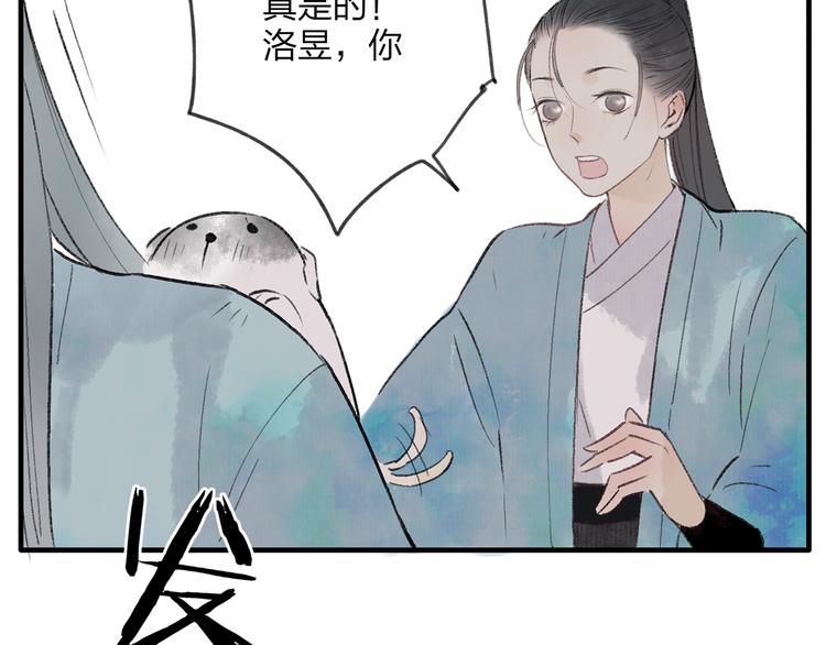 第36话 他意外的蛮可爱嘛(1/2)-第37话