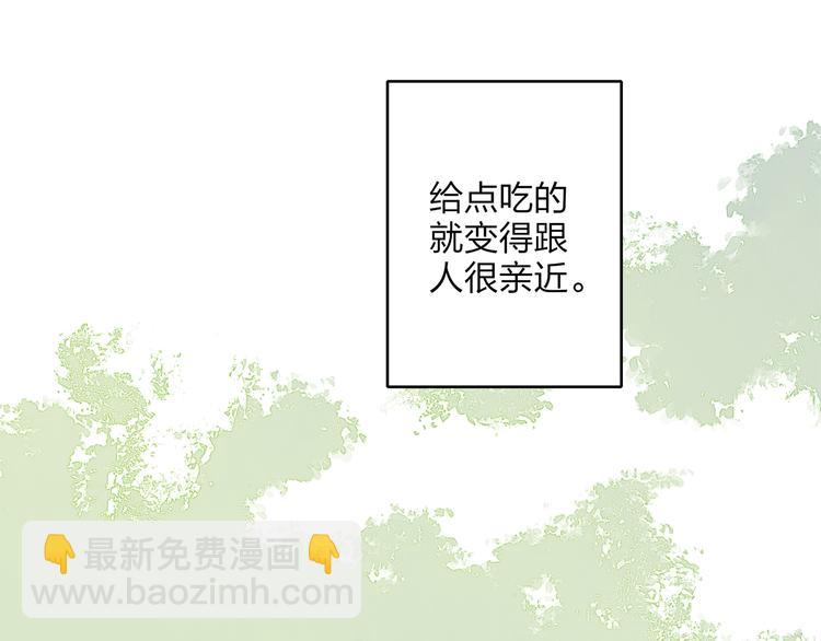 第36话 他意外的蛮可爱嘛(1/2)-第37话