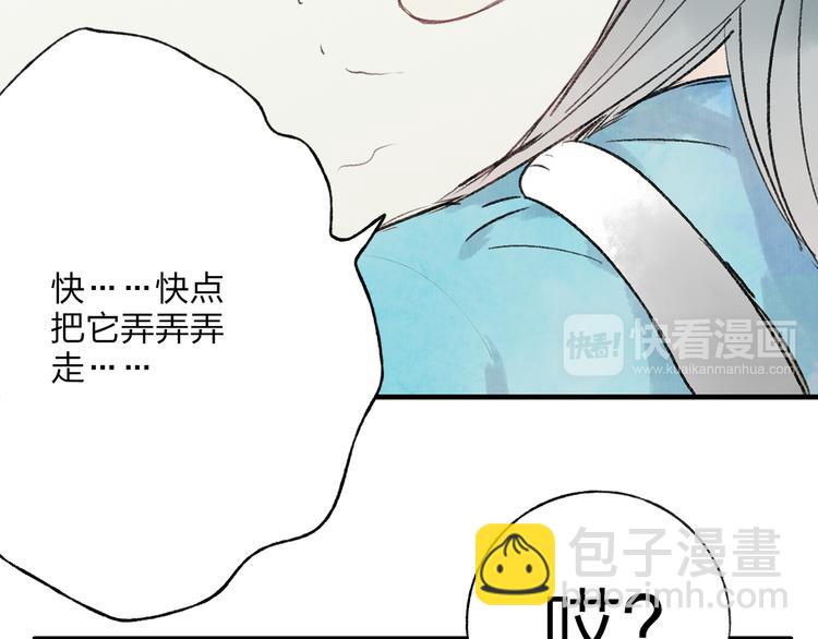 第36话 他意外的蛮可爱嘛(1/2)-第37话