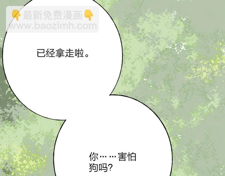 第36话 他意外的蛮可爱嘛(1/2)-第37话