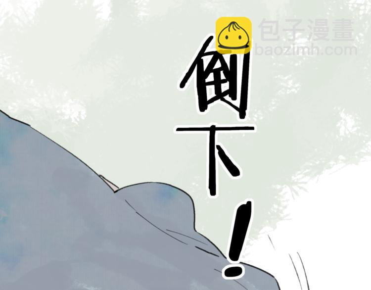 第38话 遭遇变态袭击(1/2)-第39话