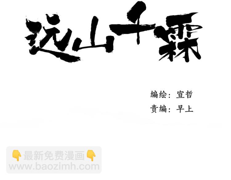 第38话 遭遇变态袭击(1/2)-第39话