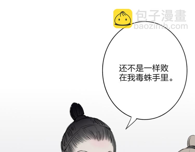 第38话 遭遇变态袭击(1/2)-第39话