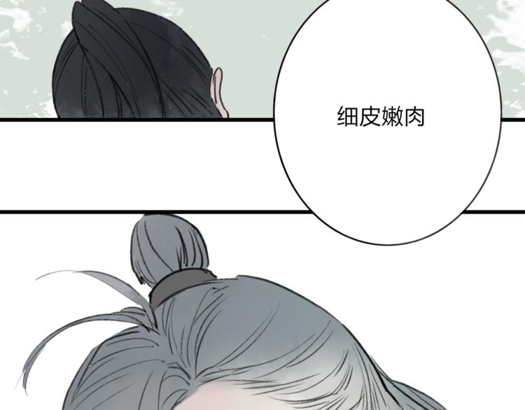 第38话 遭遇变态袭击(1/2)-第39话