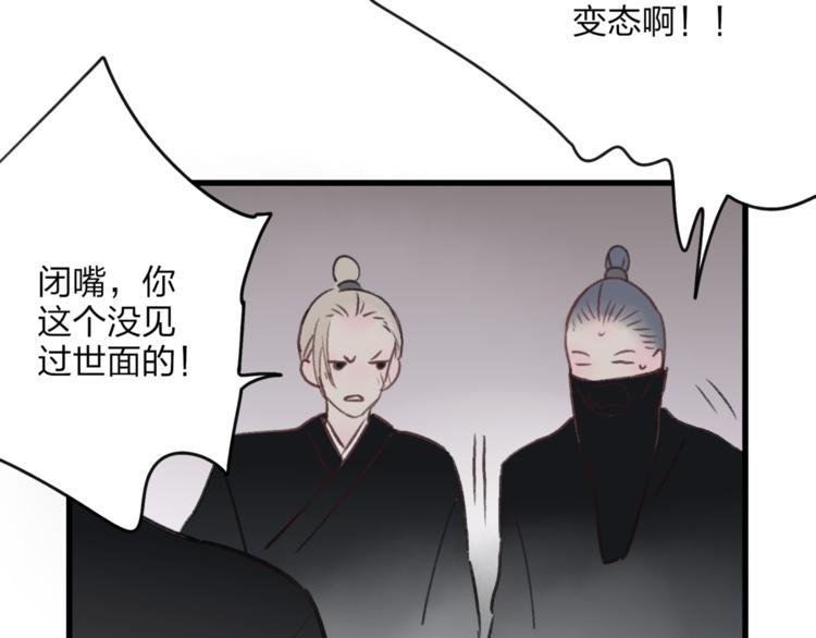 第38话 遭遇变态袭击(1/2)-第39话