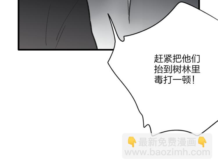 第38话 遭遇变态袭击(1/2)-第39话