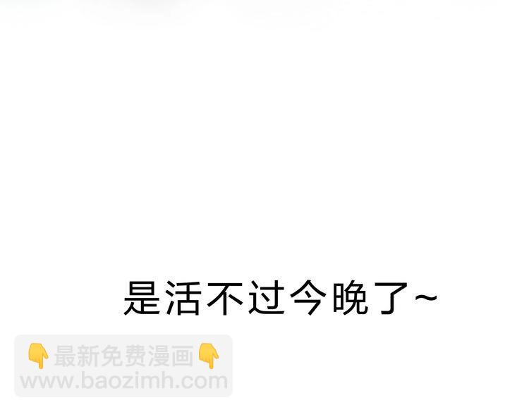 第5话 你竟然想杀我！(1/5)-第5话