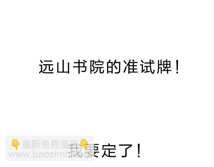 第5话 你竟然想杀我！(1/5)-第5话