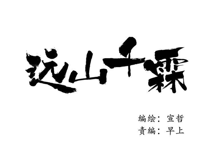 第5话 你竟然想杀我！(1/5)-第5话