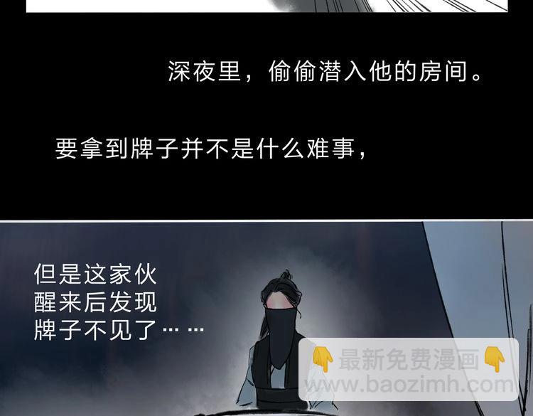 第5话 你竟然想杀我！(1/5)-第5话