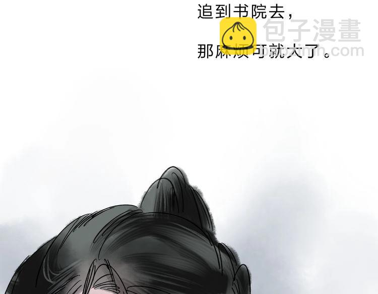 第5话 你竟然想杀我！(1/5)-第5话