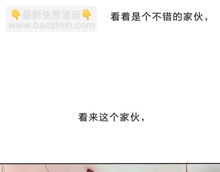 第5话 你竟然想杀我！(1/5)-第5话