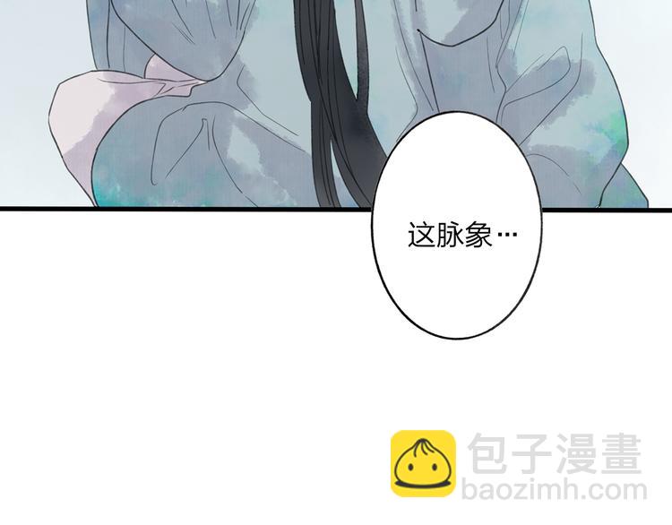 第42话 为了我舍弃性命也没关系吗(1/2)-第43话